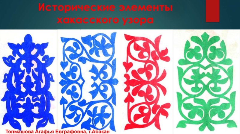 Орнамент казахский национальный