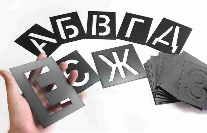 Трафарет из пластика