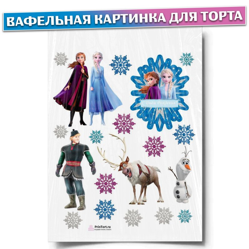 Холодное сердце сахарная печать