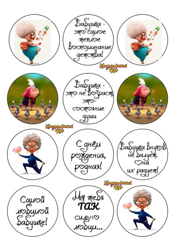 Картинки для капкейков