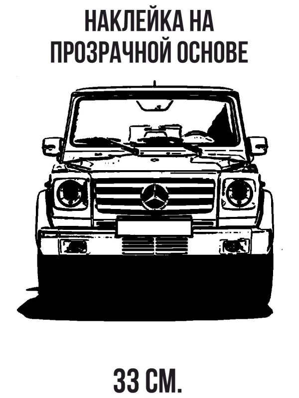 Мерседес Гелендваген g 63 чертежи