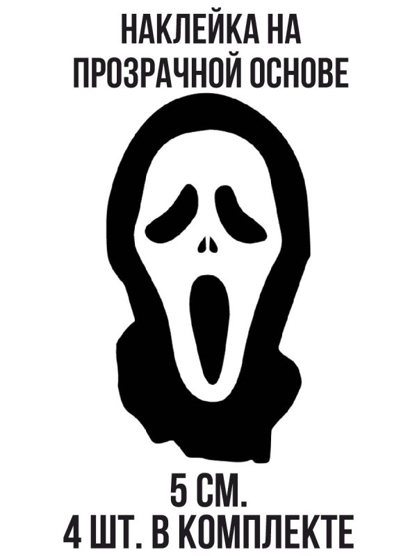 Крик наклейка