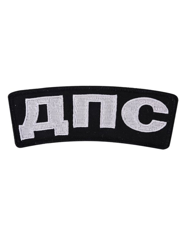 Нашивка ДПС ГИБДД на липучке