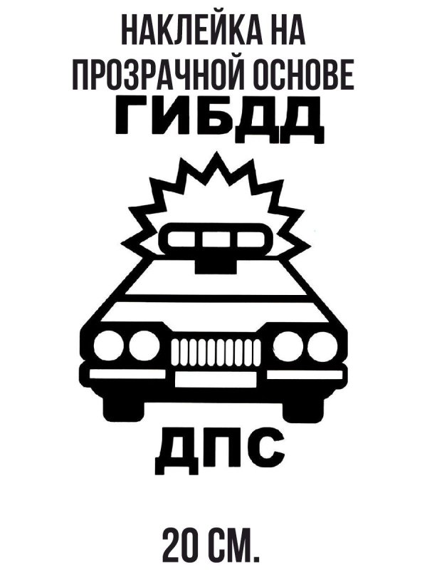 Прикольные наклейки на автомобиль