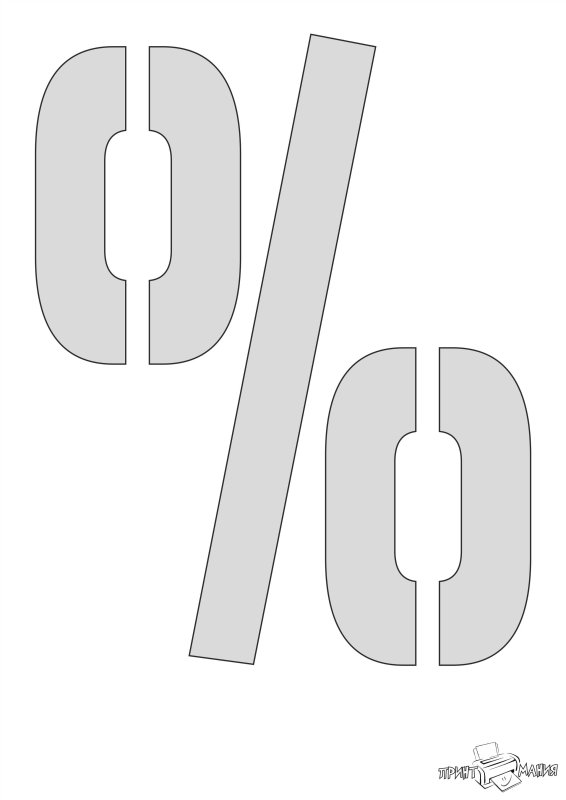 Трафарет букв для вырезания
