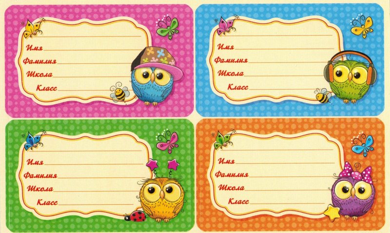 Бирка на тетрадь