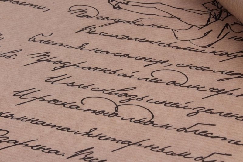 Красивая каллиграфия