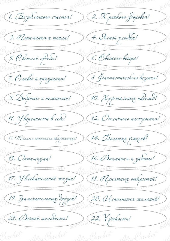 Ромашка с пожеланиями