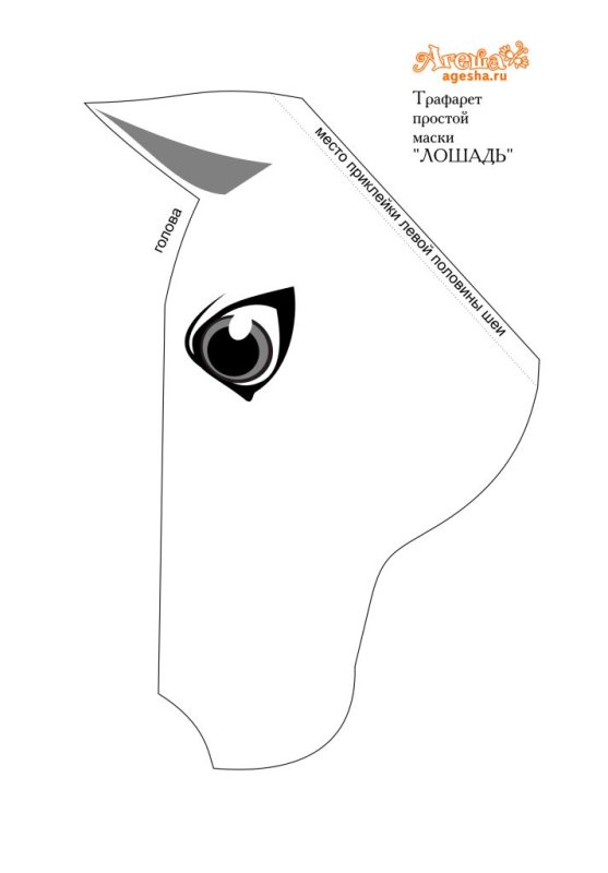 Маска лошади Агеша