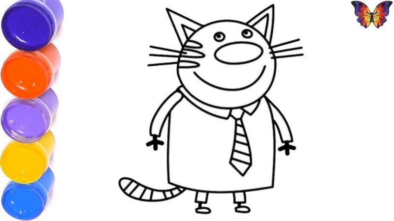 Раскраска три кота папа