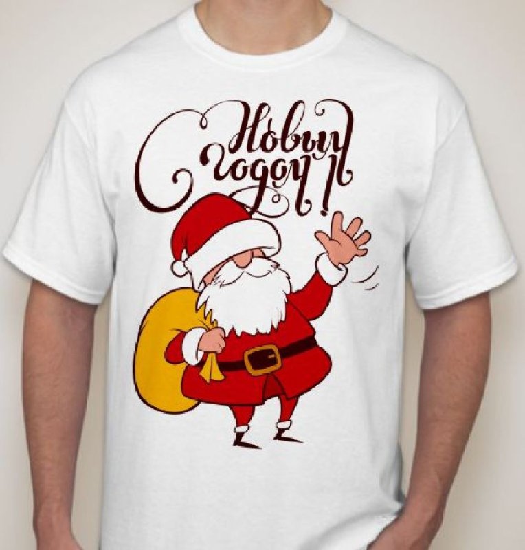 Футболка дед Мороз