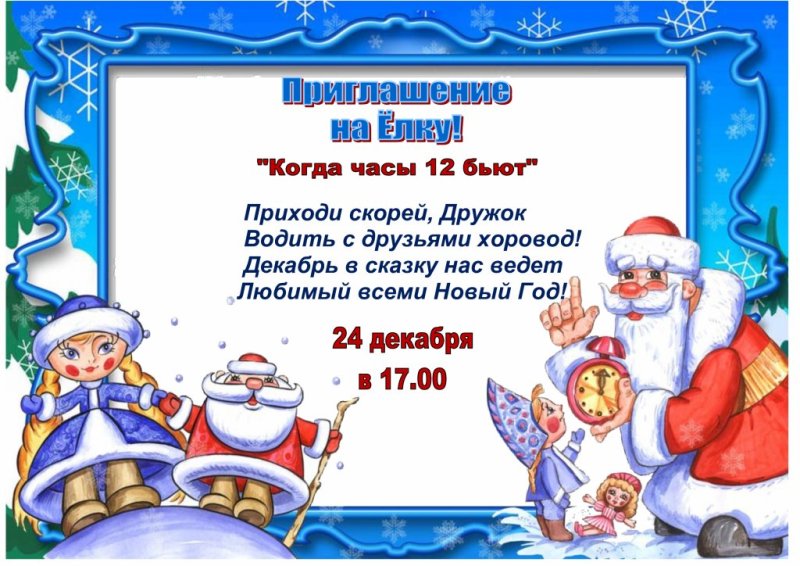 Новогодняя рамка