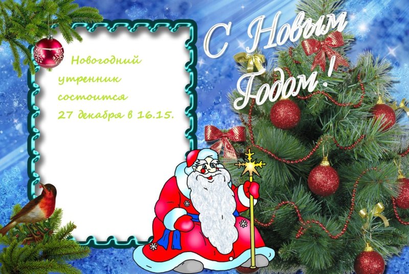 Рамка новый год для детей