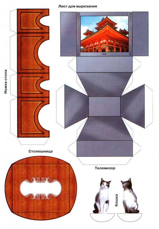 Бумажная мебель для кукол для распечатки