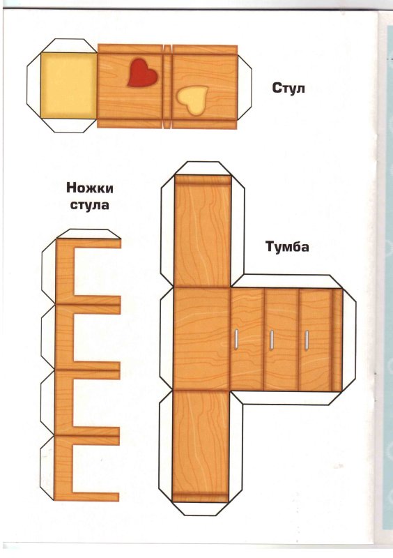 Развертка кукольной мебели