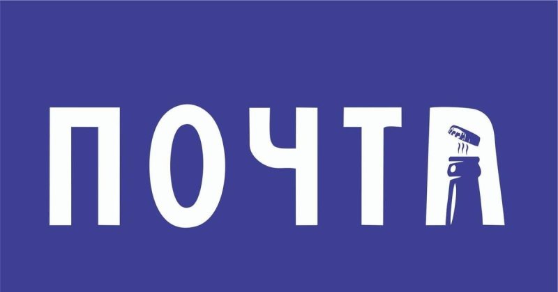 Напдись почта