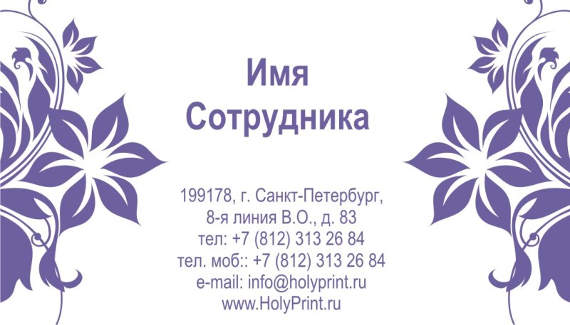 Визитные карточки шаблоны