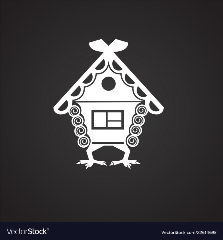 Избушка на курьих ножках силуэт