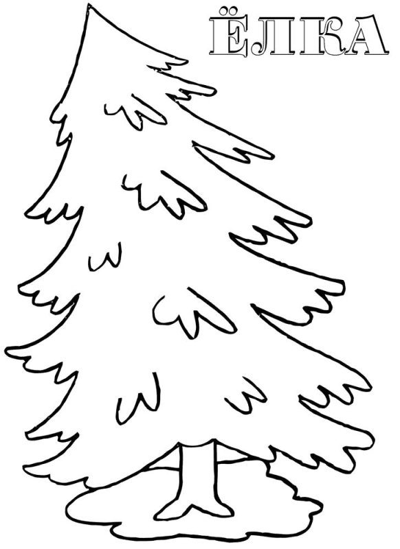 Елка раскраска