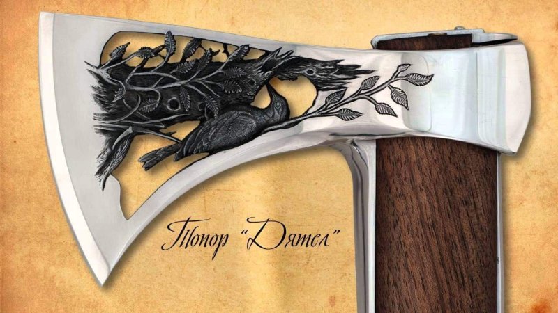 Травление металла на топоре