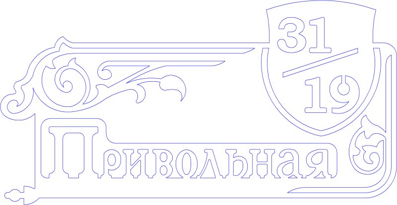 Адресная табличка трафарет