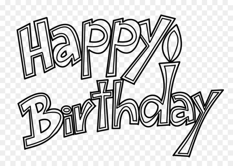 Надпись с днем рождения раскраска