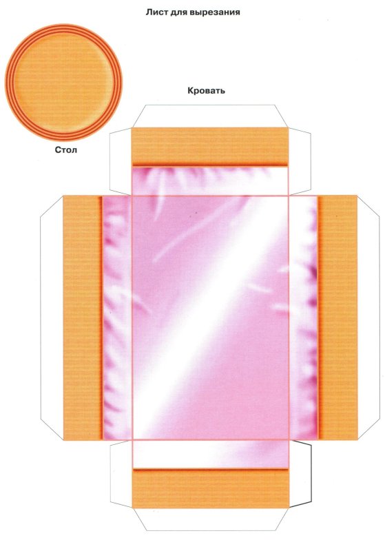 Развертка мебели для кукол