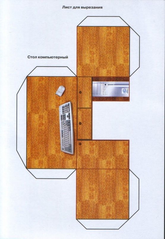 Распечатки для кукольного домика мебель