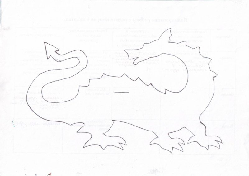 Дракон шаблон для вырезания