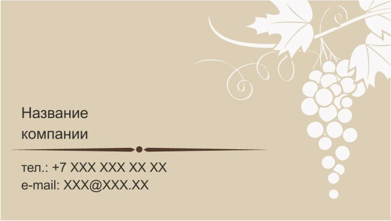 Трафареты для визиток