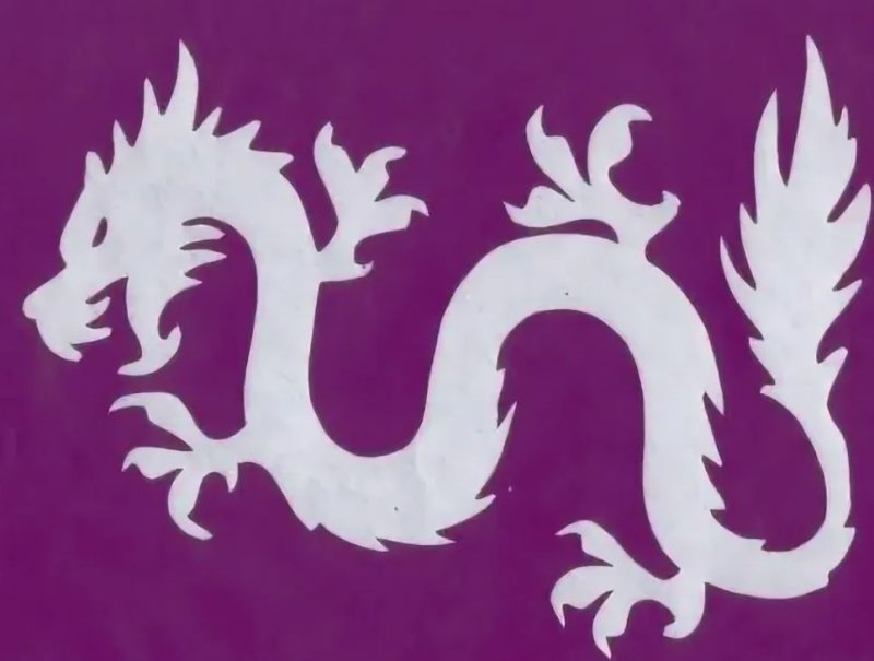 Вырезка дракона