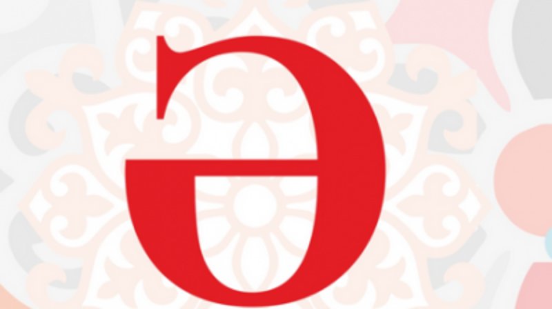 Казахский алфавит буквы