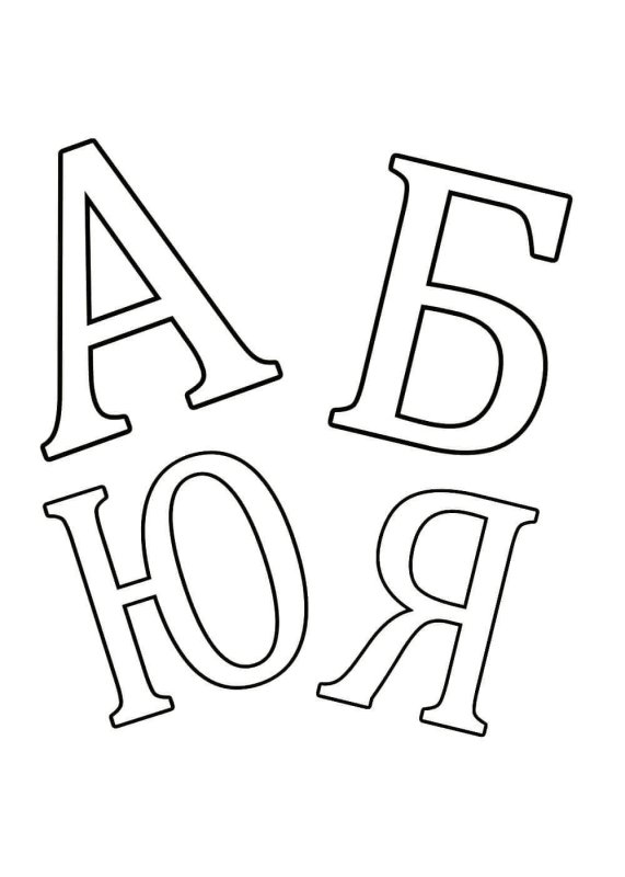 Алфавит трафарет