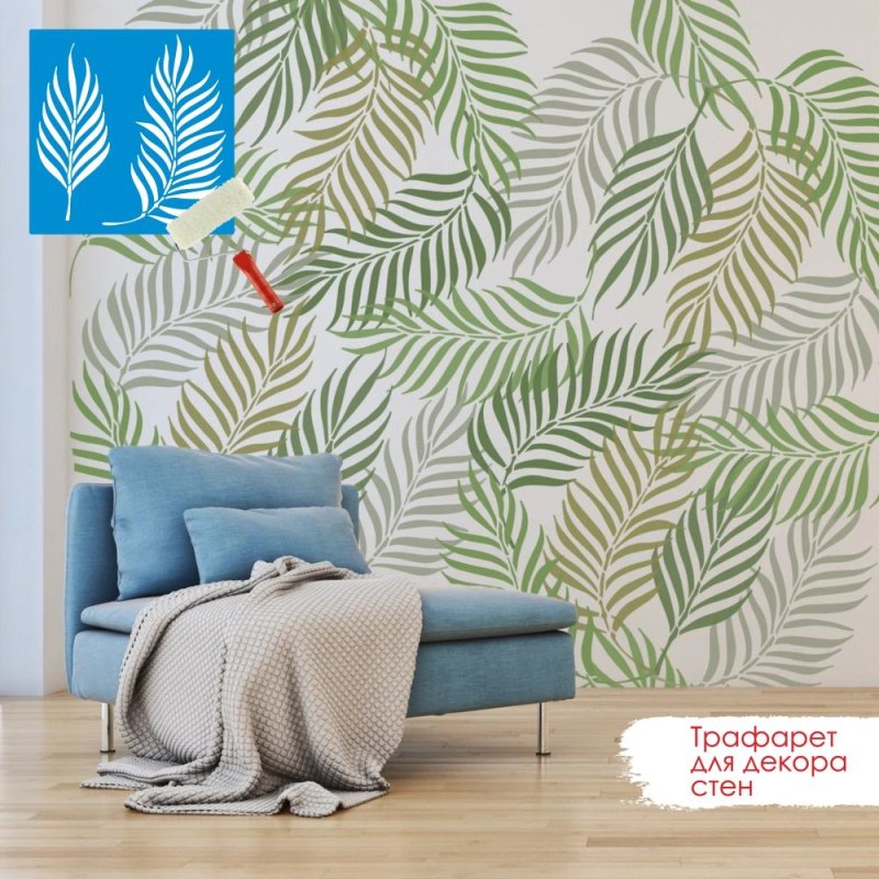 Трафарет для стен 073 40x40 см