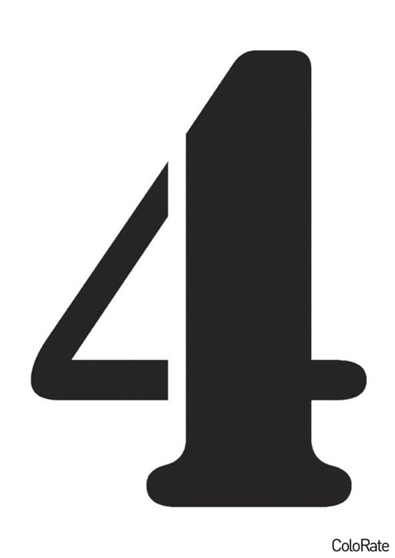 Цифра 4 трафарет