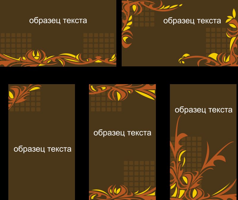 Визитка шаблон