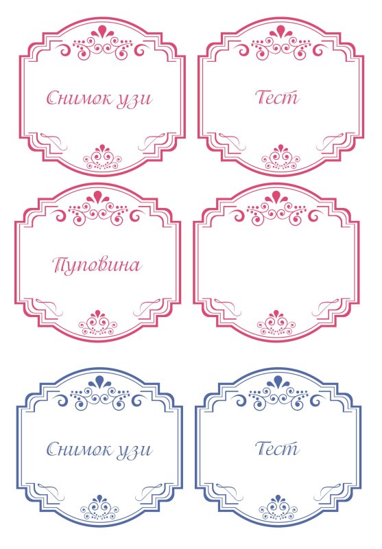 Надписи для коробочки мамины сокровища