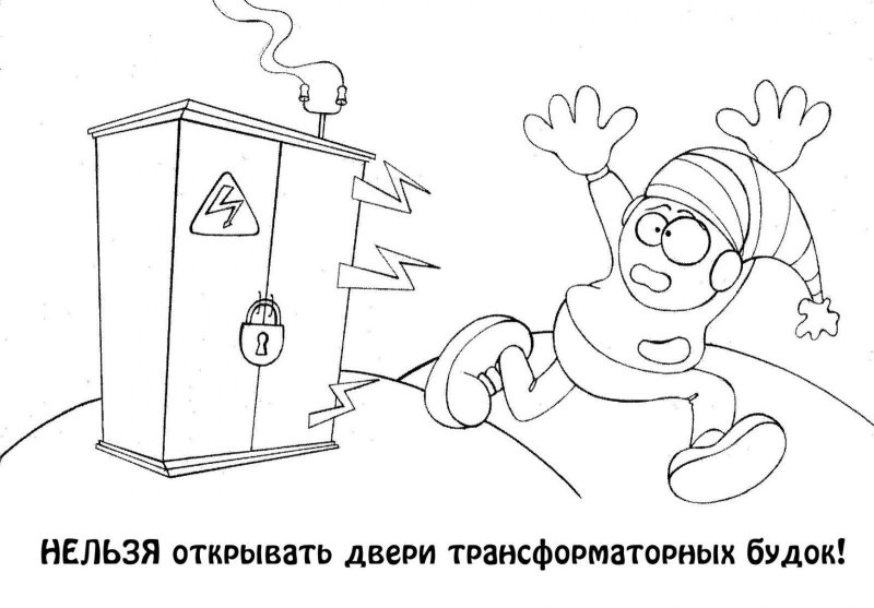 Раскраска электричество для детей
