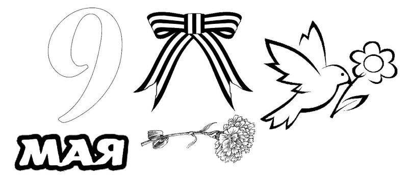 Георгиевская ленточка раскраска