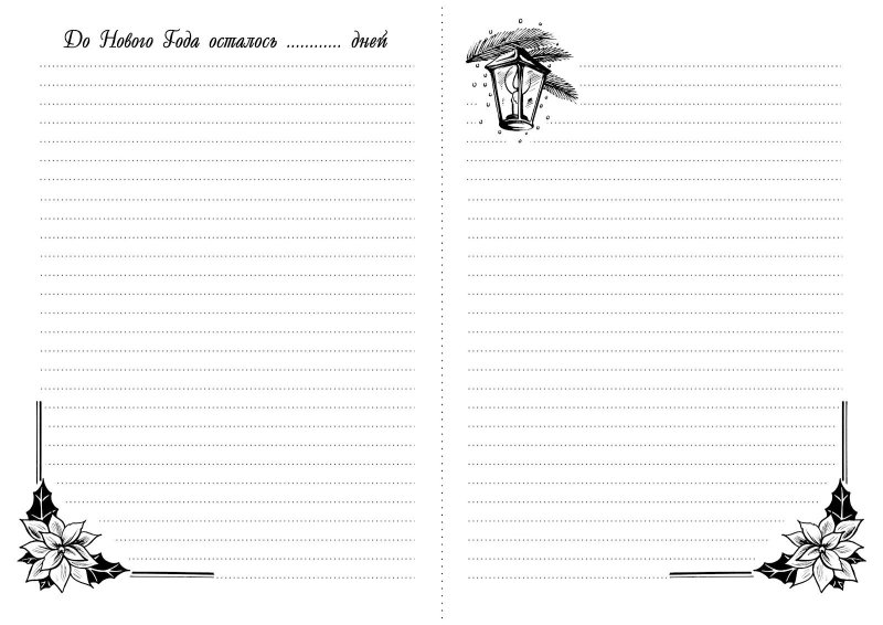 Лист блокнота