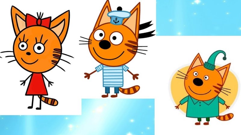 Три кота рисунок