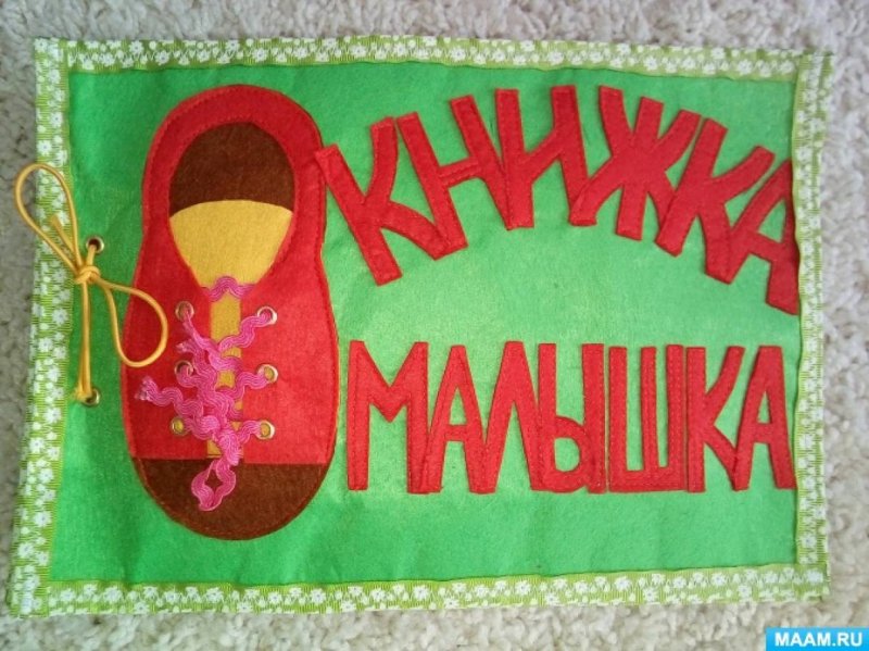 Книжка малышка обложка