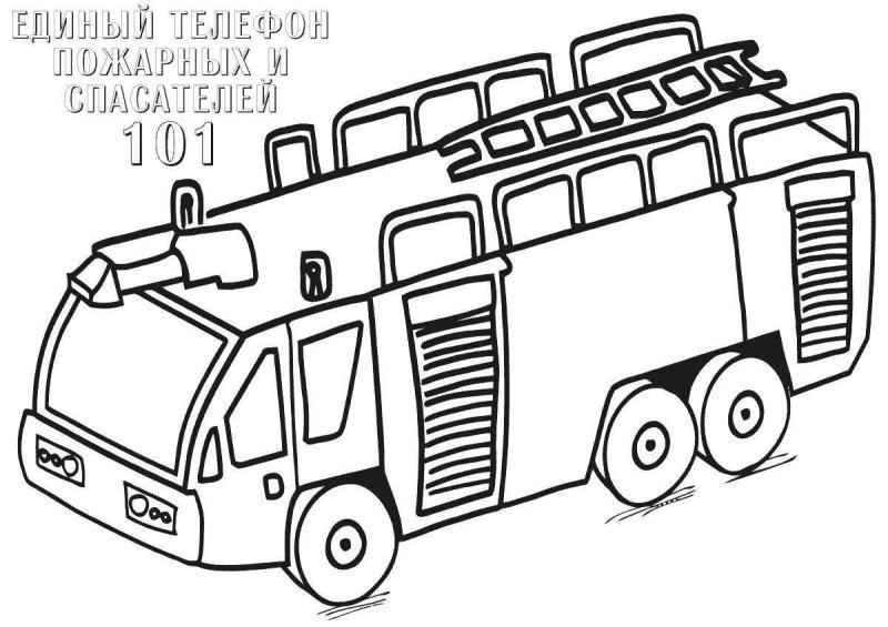Пожарная машинка раскраска