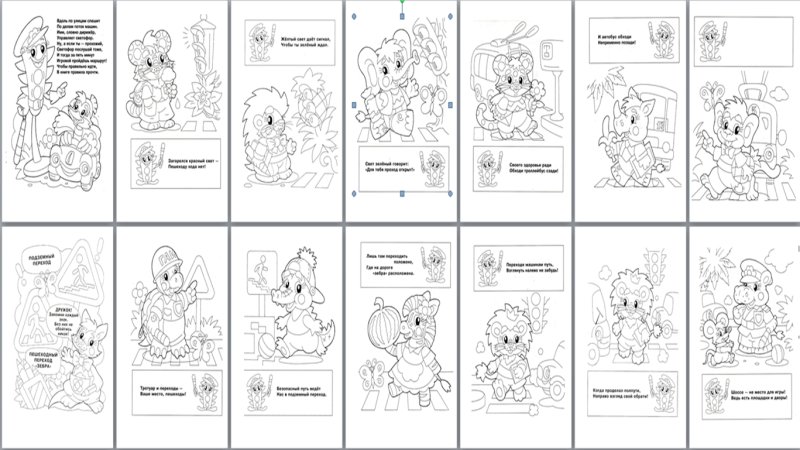 Книжка раскраска для детей