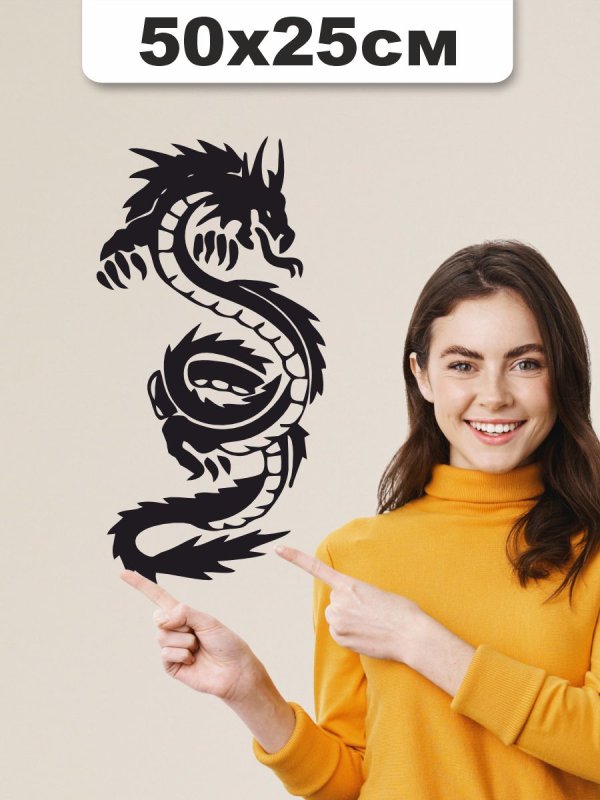 Дракон на стене