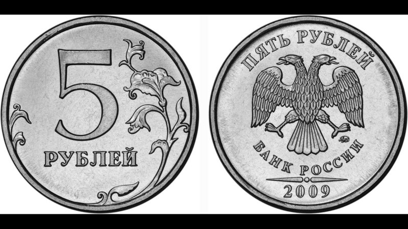 Монета 2 рубля