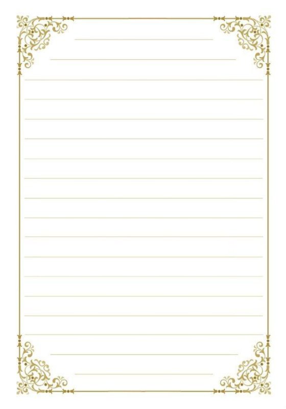 Лист для письма