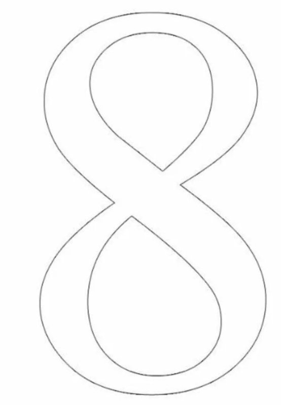 Красивые восьмёрки для вырезания