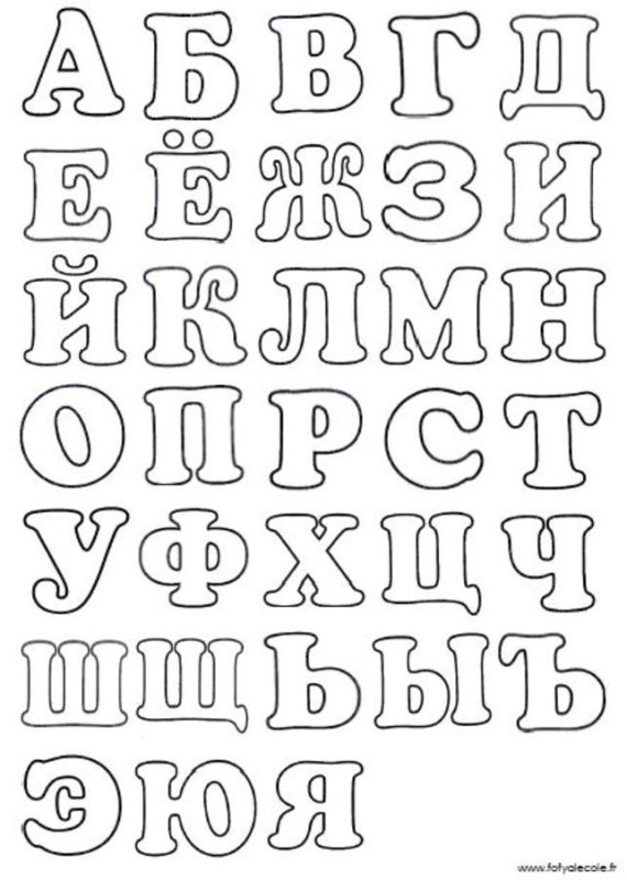 Алфавит трафарет
