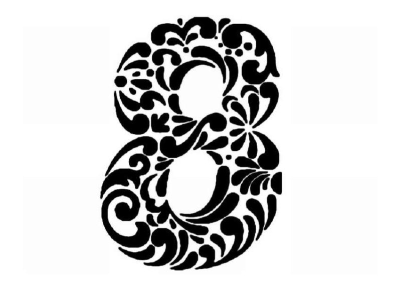 Красивая восьмерка